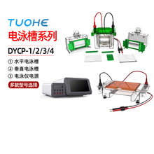 �غ�ˮƽ�Ӿ��DYCP-1/2/3��ֱ�Ӿ��DYCZ-Y/2/4�Ӿ�x���ᵰ��