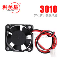 3D��ӡ�C�L�� Raspberry pi b+����ɢ���Ś��� 3010 5V 12V