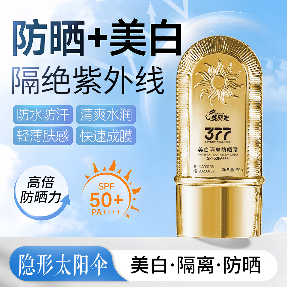 377 Brightening Hidrating Isolation Concealer SPF50 + Refrescante, no irritante, hidratante, hidratante, protector de piel, fabricante