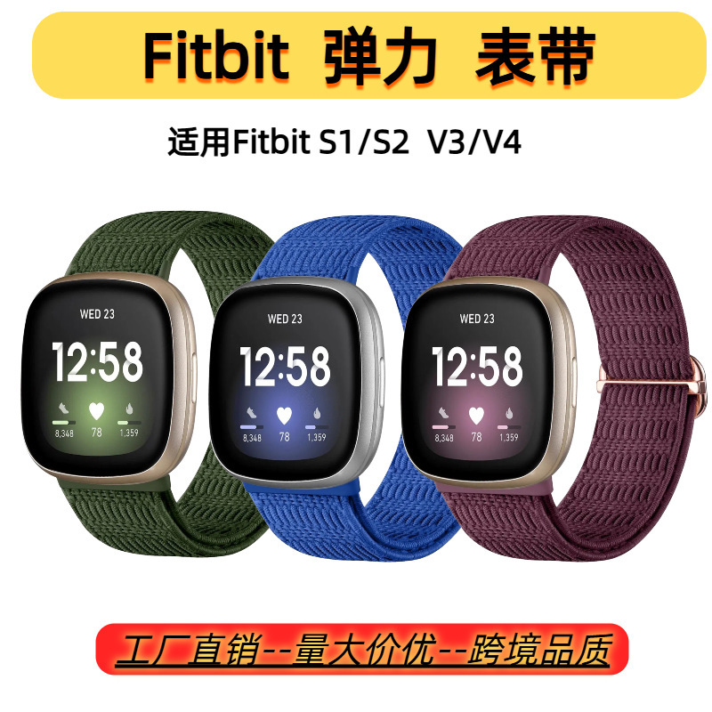 Suitable for Fitbit Versa3 Watch Vertical Stripe Elastic Strap Sense2 Strap Versa4 Nylon Wristband Suitable for Fitbit Versa3 Watch Vertical Stripe Elastic Strap Sense2 Strap Versa4 Nylon Wristband