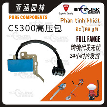 �m��ECHO CS300�c��ȦA411000150����305 341 301 CS345�߉���