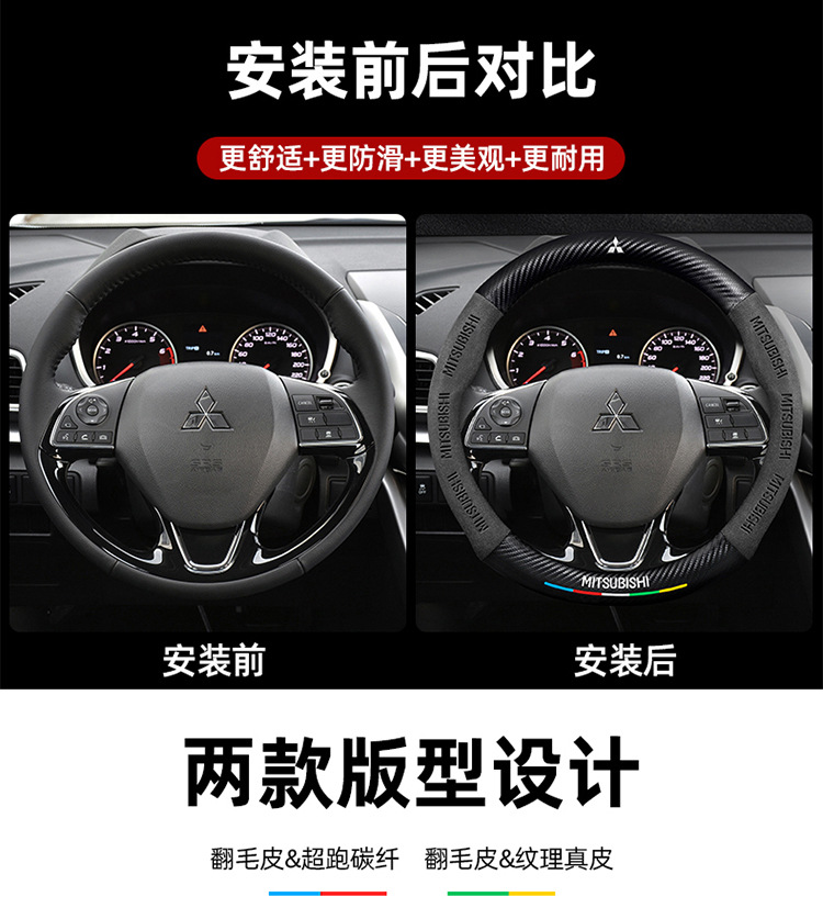 Suitable for Mitsubishi Outlander, Eclipse Cross, Lancer, All-Season Universal Car Suede Leather Steering Wheel Cover