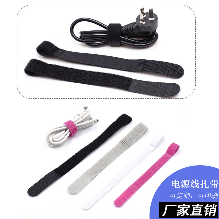 P型魔术贴扎带 穿孔P型电线绑带 彩色直条魔术贴绑带尼龙扎带