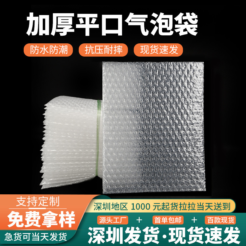 Thickened double-sided bubble bag cross-border e-commerce packaging transparent bubble bag bubble bag small batch bubble bag in stock Thickened double-sided bubble bag cross-border e-commerce packaging transparent bubble bag bubble bag small batch bubble bag in stock