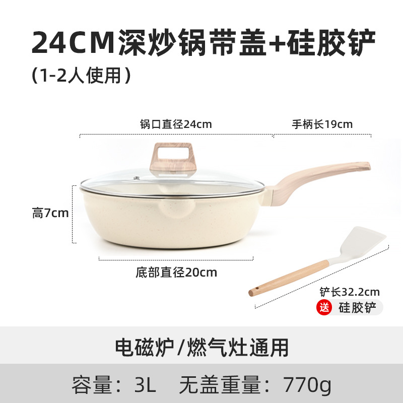 24cm 냄비+뚜껑+주걱