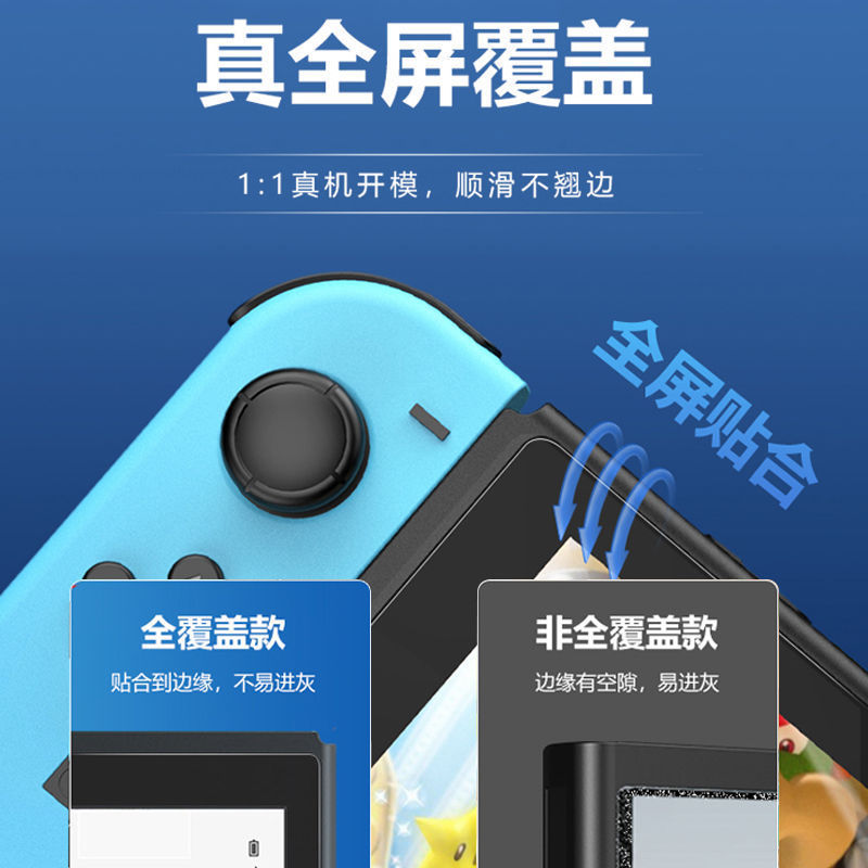 ニンテンドースイッチ強化フィルムライト保護フィルムoledゲーム機デック研磨フィルムns転倒防止ハイビジョン|undefined