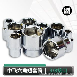 Manufacturer 3/8 Hex Socket 10mm Series 6-Angle Short Socket Standard Alloy Steel Mirror Metric Socket Head