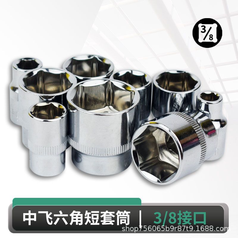 Manufacturer 3/8 Hex Socket 10mm Series 6-Point Short Socket Standard Mirror Finish Metric Socket Head High-Quality Steel Manufacturer 3/8 Hex Socket 10mm Series 6-Point Short Socket Standard Mirror Finish Metric Socket Head High-Quality Steel