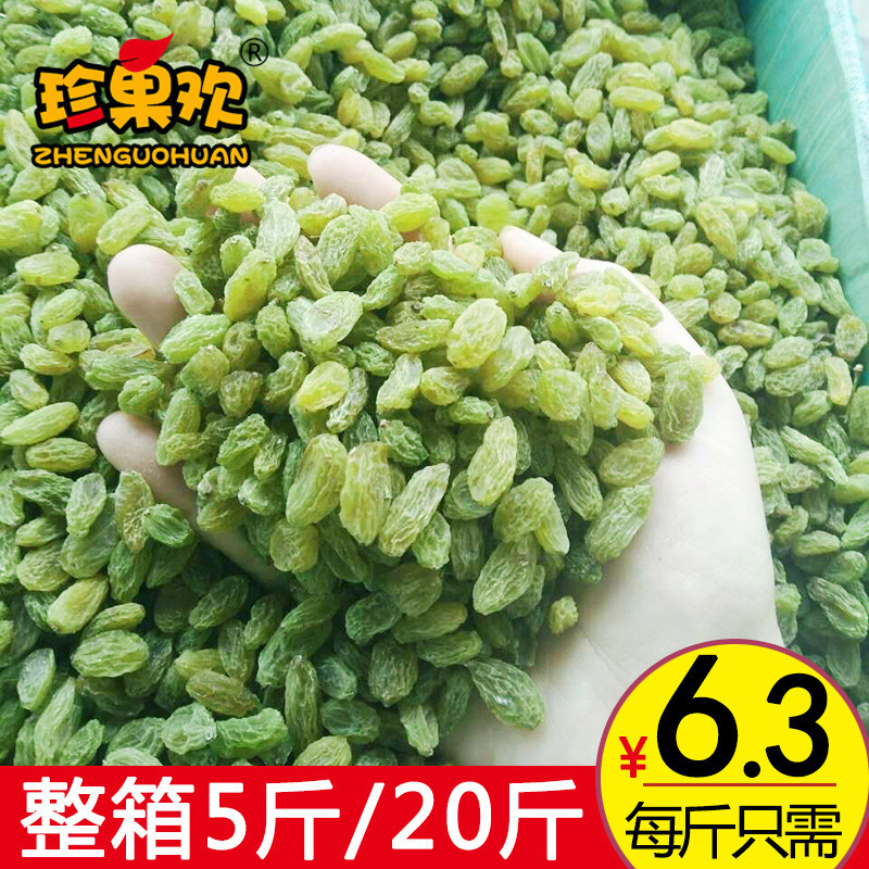 葡萄干散装5斤整箱20斤冰粉配料烘焙奶茶店商用山楂碎花生碎果干|undefined