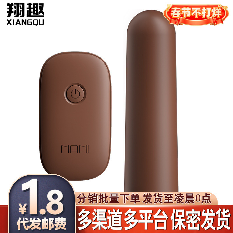 来乐米莉子弹头跳蛋强震秒潮女性玩具震动棒入体成人用品