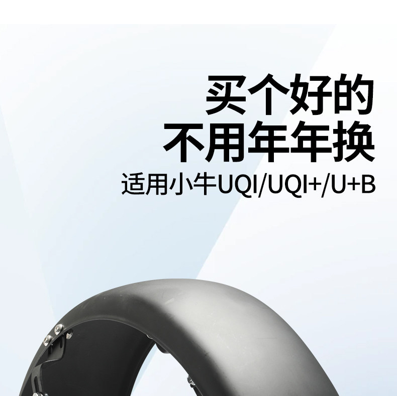 Stainless Steel Mudguard for Electric Vehicles, Suitable for Niu Uqi/Uqi+/U+B, Rust-Proof and Durable Mudguard Bracket