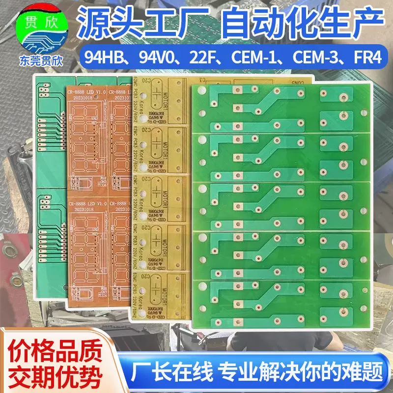 单面pcb线路板生产厂家 供应CEM-1防火电镍碳油工艺94HB线路板