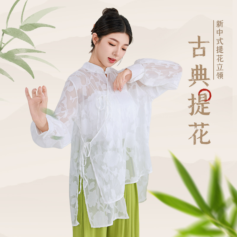 Dance Clothing for Adults, Women's Summer New Classical Dance Chinese White Body Practice Loose and Elegant Dance Tops