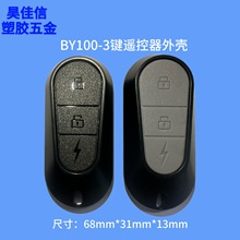 实力厂家直销适用新款台铃标兵钥匙电动车国潮遥控外壳保护套