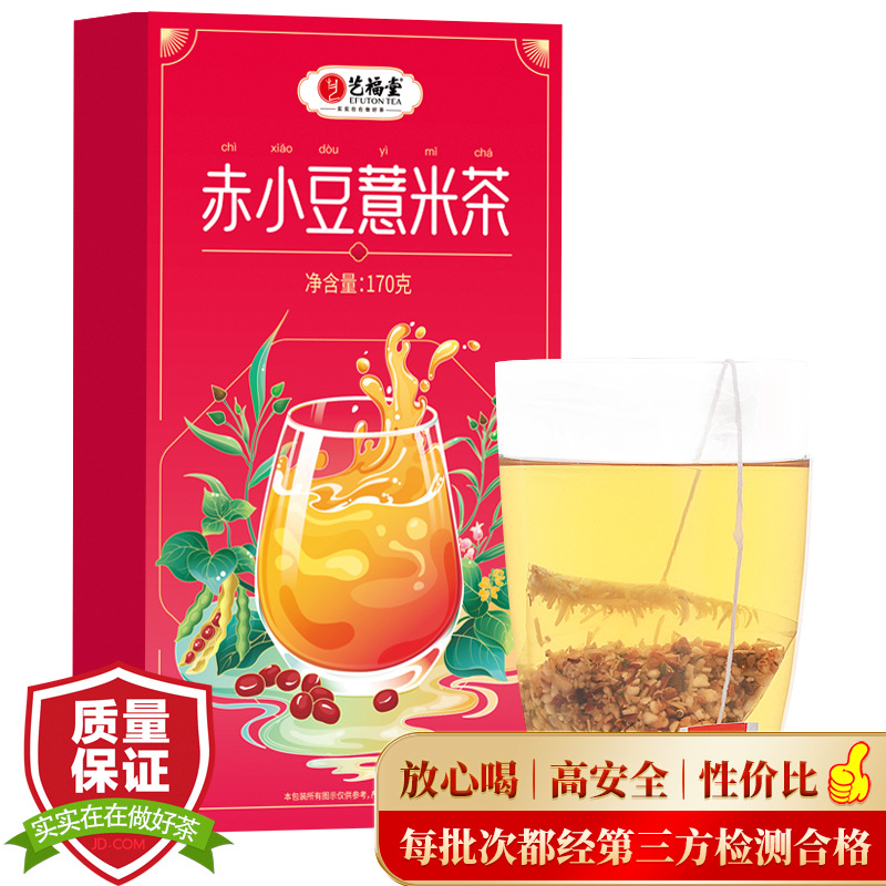 艺福堂厂家直销花草茶组方茶批发 代发 包邮 独立包装