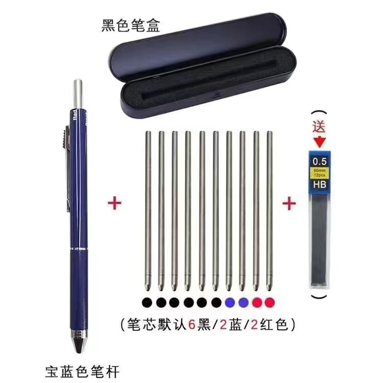 Negro tecnología de inducción de gravedad multifuncional pluma de metal estudiante bolígrafo de negocios + lápiz automático Cuatro en Uno Multi-Color