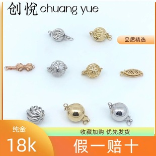 G14k pure gold necklace bracelet buckle head and tail buckle platinum Joker size DIY accessories jewelry