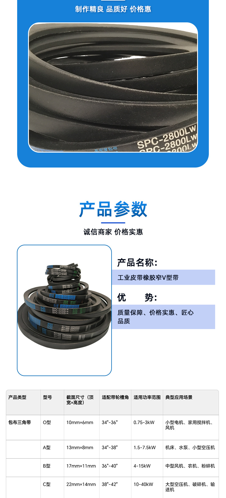 Jinlida Industrial Rubber Transmission Covered V-Belt Spc3030 to 4600 Belt Collection for Printing Textile Machines and Punching Machines