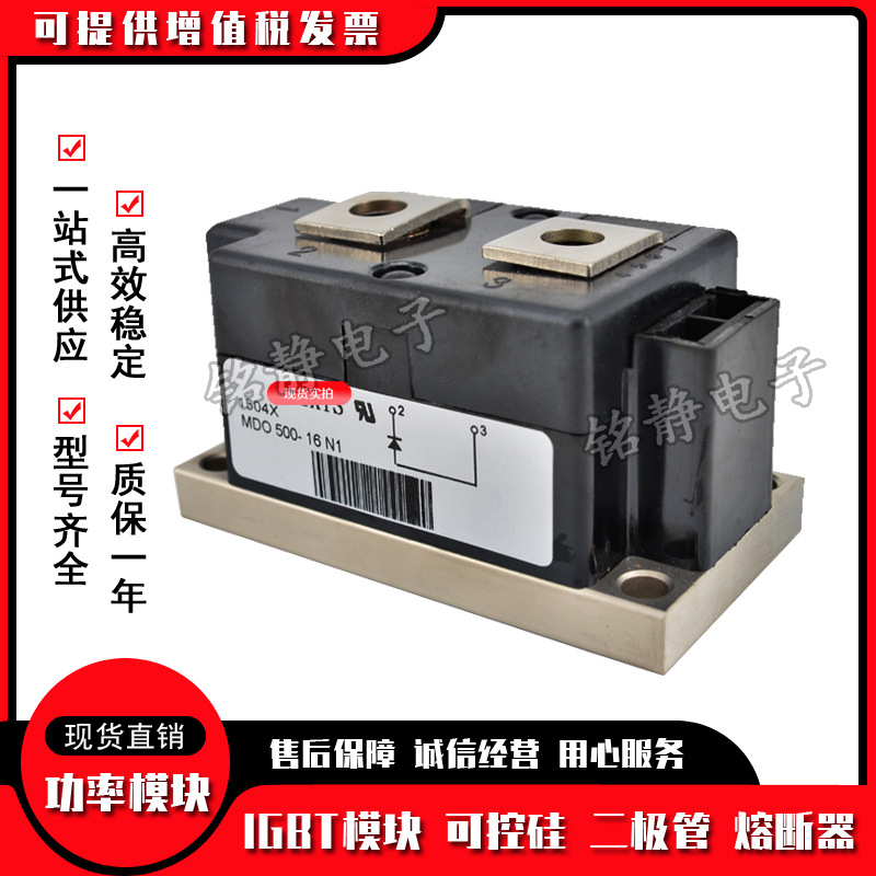 二极管MDO500-20N1 MDO500-22N1 MDO600-16N1