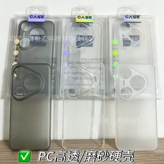 适用VIVO X300ultra高透PC硬壳 IQ0015磨砂手机壳S50/S60保护壳套