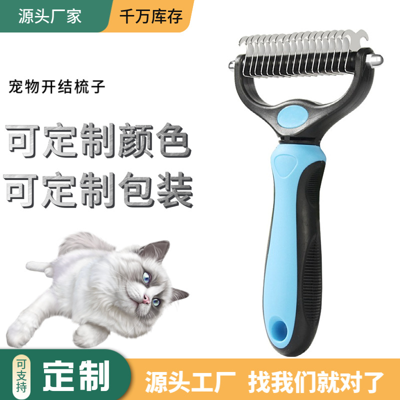 강아지 털 엉킴 풀기 빗 스테인리스 아마존 해외배송 털 제거 빗 제모 브러쉬 털 제거 브러쉬 애완동물 미세 빗살