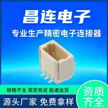 SH1.0 wafer连接器立贴带扣 米黄色环保耐高温针座WTB 端子连接器