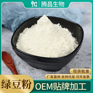 绿豆粉五谷杂粮粉代餐粉热风干燥果蔬粉冲泡饮品源头厂家1斤起