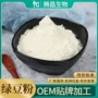 源头干燥五谷果蔬粉