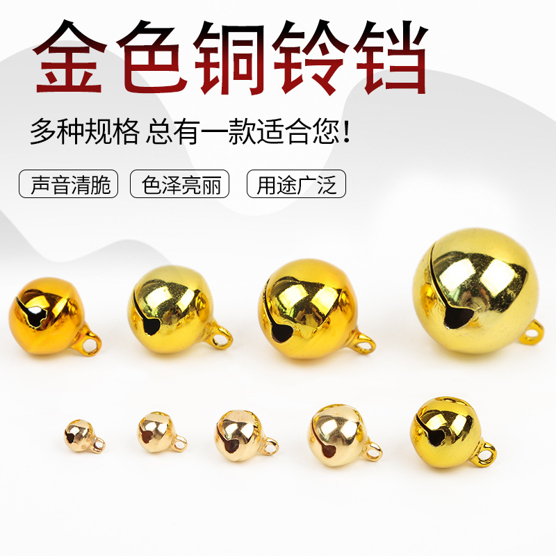金色铜铃铛饰品diy手工配件铃铛宠物小猫小狗吊坠挂件装饰
