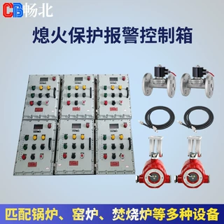 熄火保护控制装置 工业炉燃烧器火焰检测安全设备