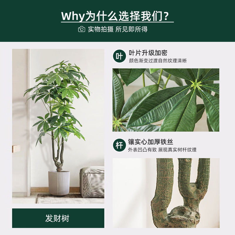 发财树仿真绿植招财高端轻奢室内客厅落地式大型仿生装饰摆件盆栽|undefined
