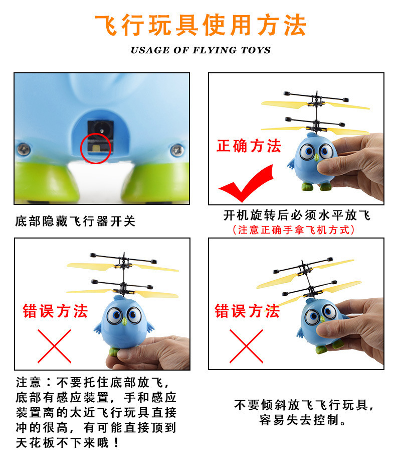 跨境手抛感应飞行器儿童玩具地摊热卖小飞仙发光悬浮飞行球批发玩具感应飞行器飞行器详情8