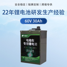 磷酸鐵鋰兩輪三輪車高容量60V30Ah外賣電動車鋰電池長續航時速快