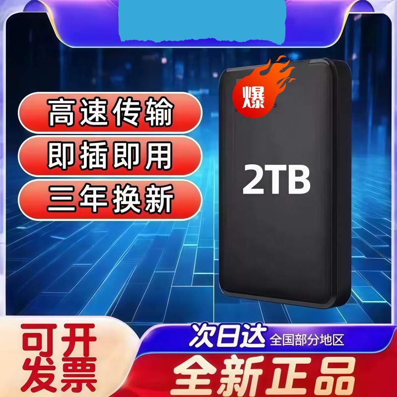 Wd Western Digital New Element 2.5inch Mobile Hard Drive 2t 4t 1Tb Computer Suitable for Western Wdbuzg5000