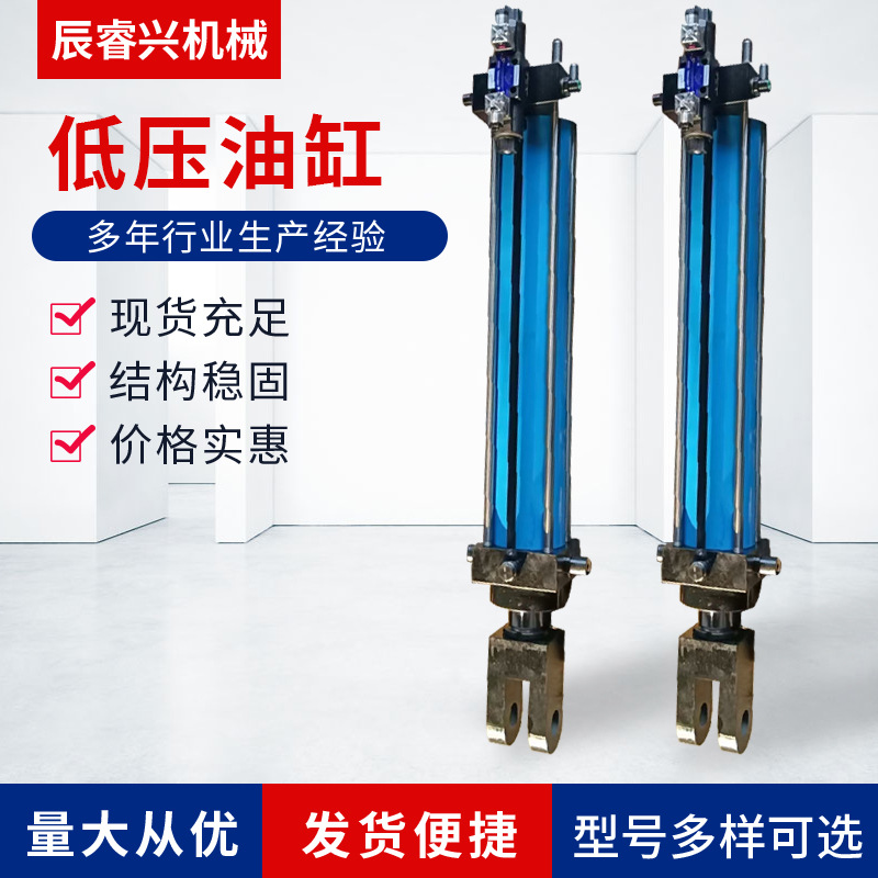 批发低压油缸 双向油缸升降模具液压油顶 船用油缸双缸系列配件