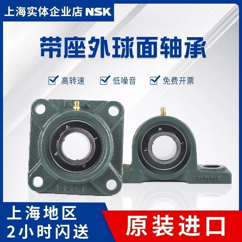 NSK进口 UCF204 205 206 207 208 209 210 211D1 X带座外球面轴承