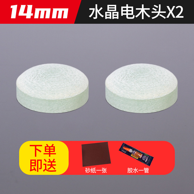 Crystal color jumping pole head 2 glue sandpaper