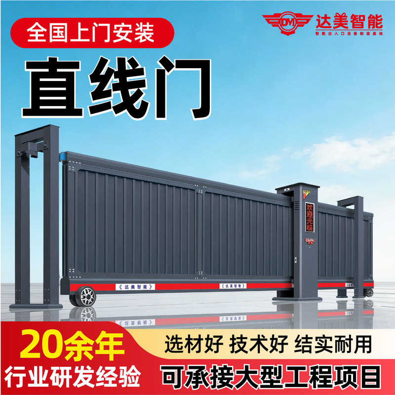 Intelligent Aluminum Alloy Linear Gate, Manufacturer of Electric Trackless Telescopic Gates, Electric Telescopic Gate for Schools and Factories