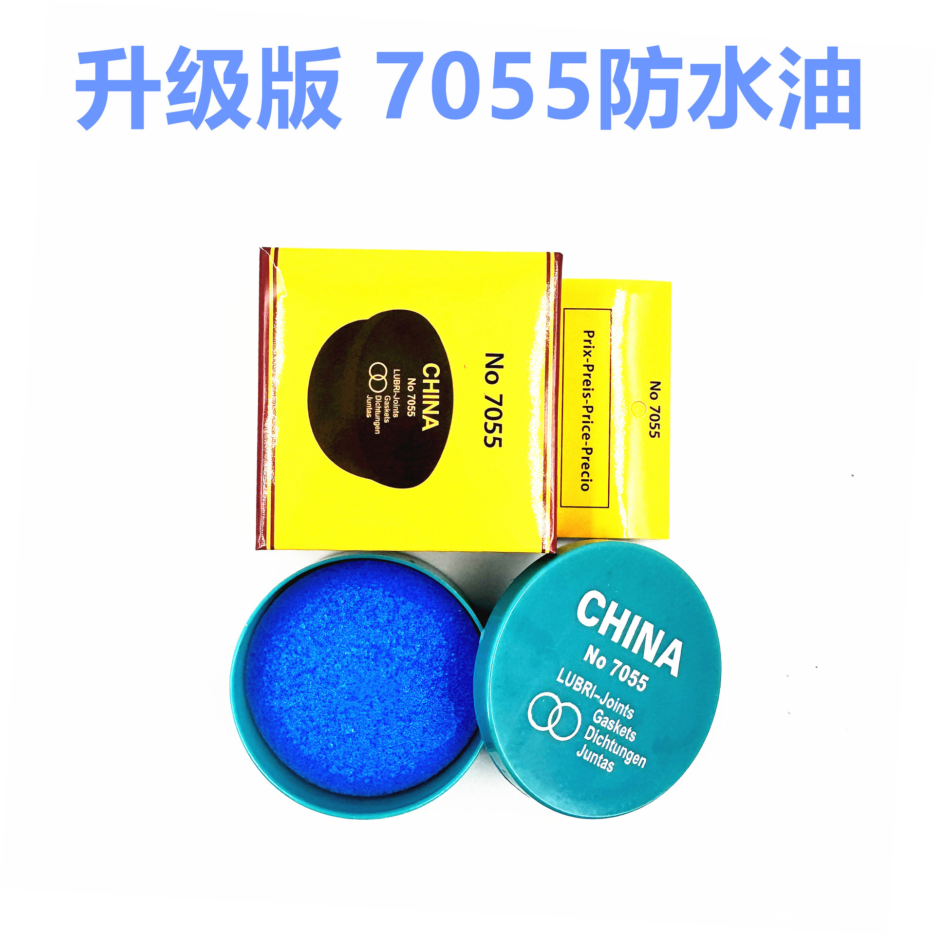 修表工具升级7055手表防水油盒防水膏防水圈手表表油手表保养用品