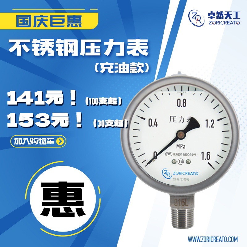 ���������ѹ����y-100Զ��ѹ����ˮѹȫ�ֱ�������ѹ��ѹ���Ǳ�