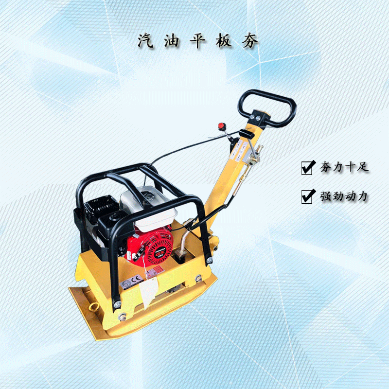 汽油带水箱平板夯 沥青地面 手推式平板夯 振动碾