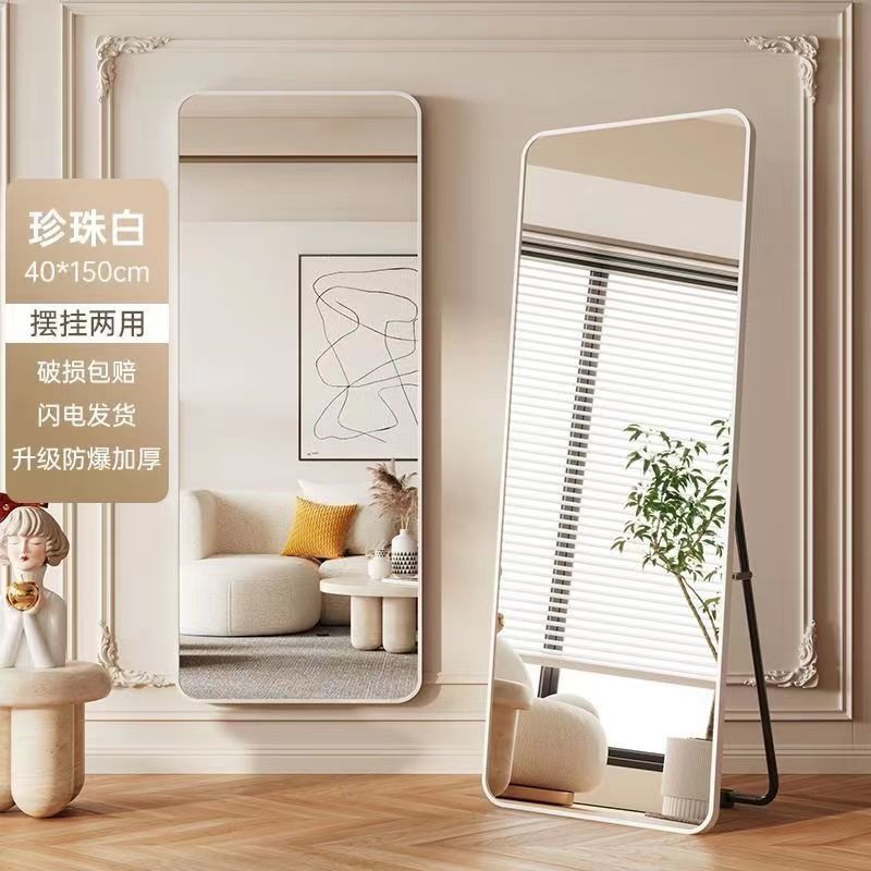 全身镜穿衣落地镜子家用简约壁挂贴墙网红女生卧室化妆挂墙试衣镜|undefined