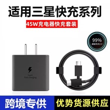 PD45W充电头25W数据线适用三星note20Galaxy80手机快充套装充电器