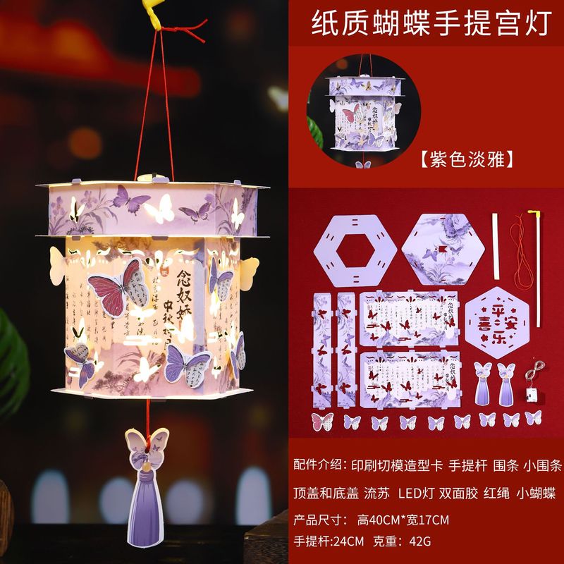 中秋节灯笼手提兔子发光灯笼花灯宫灯儿童diy手工制作材料包厂家|undefined