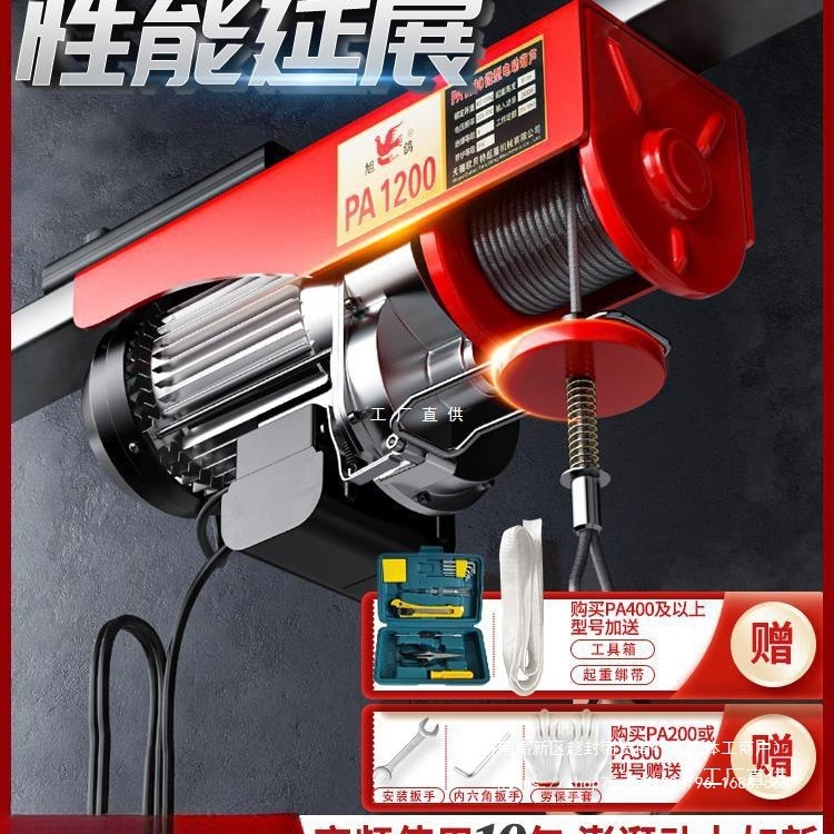 微型电动葫芦220V家用小型升降吊机提升机1/0.5吨绞盘卷扬起尚趁