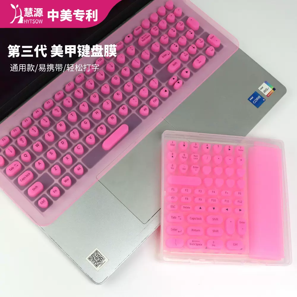 电脑通用凸起键盘套美甲专用键帽键盘贴保护长指甲硅胶美甲键盘膜