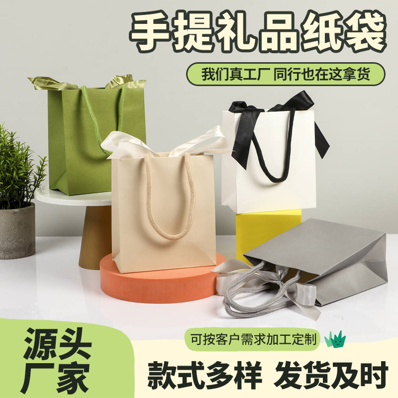 Bow-tie gift bag, hand-held paper bag, high-end jewelry packaging bag, birthday gift bag, can be printed with logo
