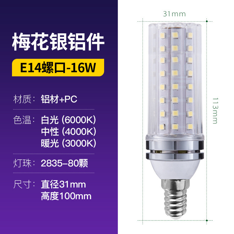 LED superbrillo led bombilla e27e14 tornillo ahorro de energía lámpara de maíz dorado bombilla de lámpara doméstica bombilla al por mayor