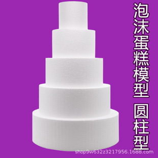 Decorating foam cake embryo handmade model cylinder white round cake foam disc handmade DIY cake model