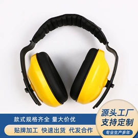 防护耳罩;综合防护眼镜;防护耳塞